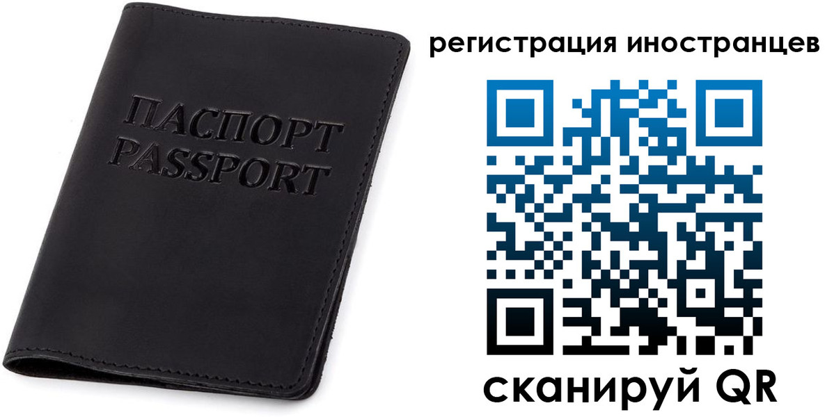 временная регистрация законно в Альметьевске