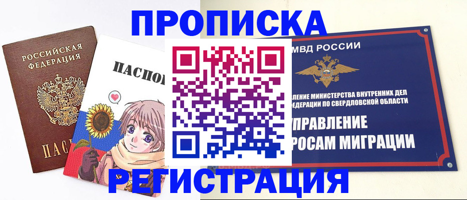 прописка для кредита в Альметьевске