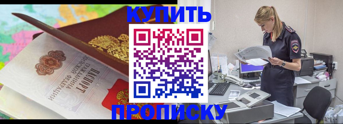 прописка в квартире в Альметьевске