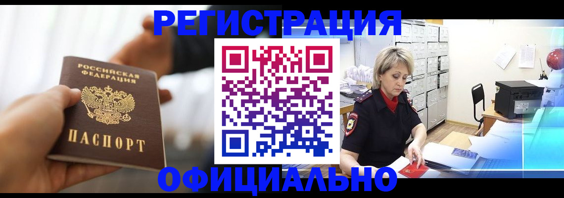 прописка гарантия в Альметьевске